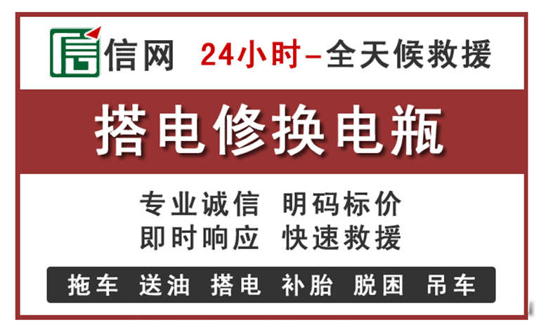清水河附近汽车中途充电电话