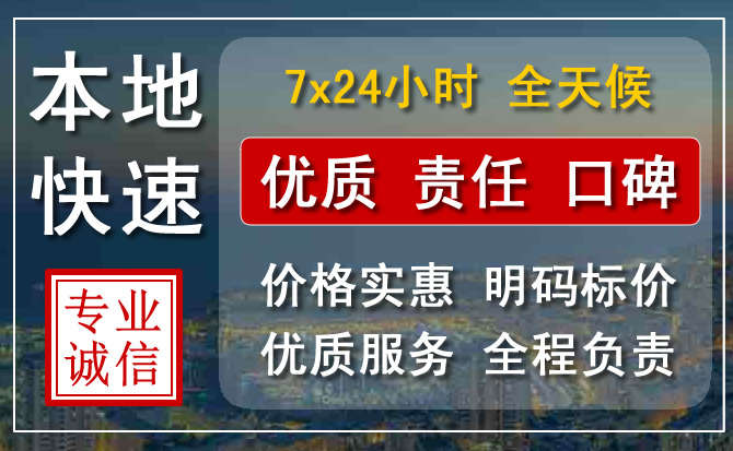 清水河附近24小时汽车救援电话
