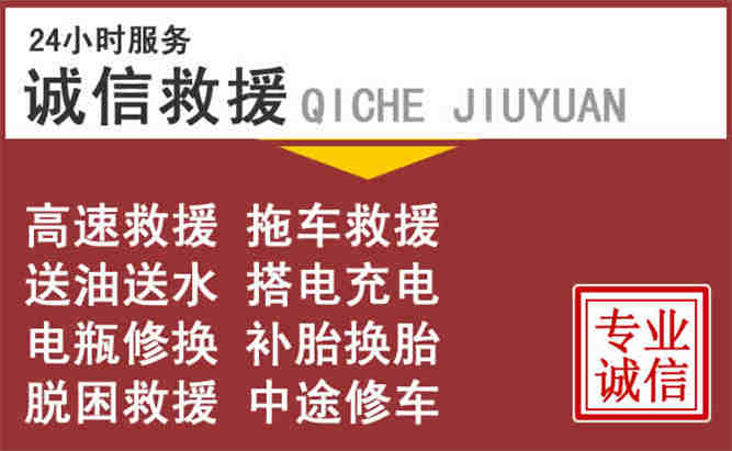 清水河24小时流动补胎电话