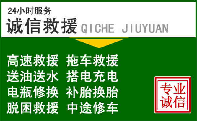 清水河24小时汽车送油电话
